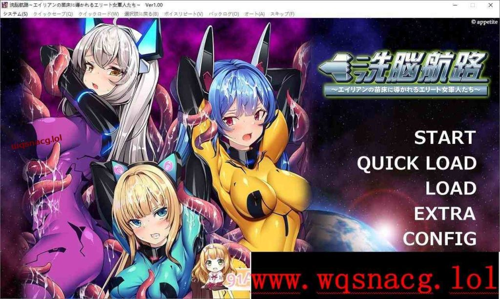 [拔作ADV/汉化/触手]洗脑航路 ～被外星人的苗床引导的精英女军人们～AI汉化版+全CG存档游戏中文版下载|无需安装解压即玩|游点东西