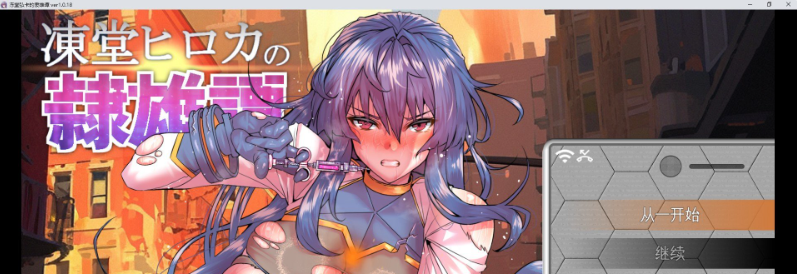 [热门RPG]冰堂弘香的奴役谭 AI汉化版+自带全回想3.7G游戏中文版下载|无需安装解压即玩|游点东西