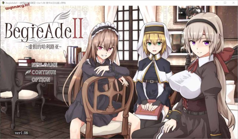 【日系RPG/AIGPT汉化】伪善的哈利路亚 谎言与复仇之诗2 BegieAdeII Ver1.08 官中AI汉化版+存档1.6G游戏中文版下载|无需安装解压即玩|游点东西