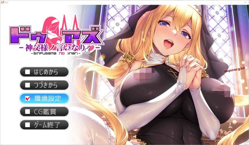 [SLG/汉化] 服从神父命令的索菲亚 ドゥアズ~神父様ノ言いなり~AI汉化版+全CG存档3.5G游戏中文版下载|无需安装解压即玩|游点东西