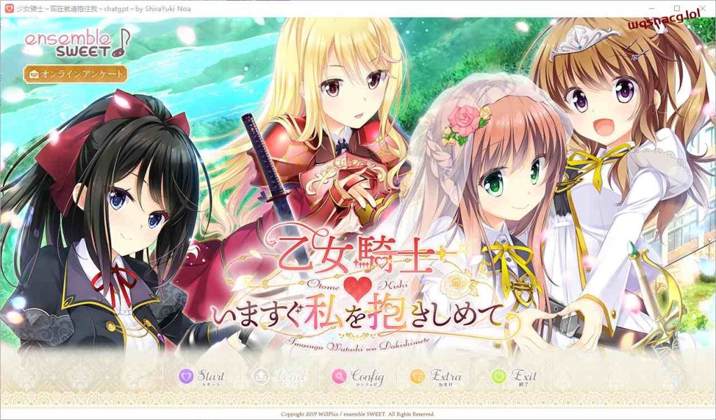 [ADV/汉化] 乙女骑士请立刻抱紧我 いますぐ私を抱きしめて AI汉化版+全CG存档2.5G游戏中文版下载|无需安装解压即玩|游点东西