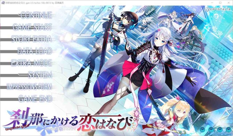 [ADV/汉化] 刹那绽放的恋之花火 刹那にかける恋はなび+SS 抚子后日谈 AI汉化版+全CG存档6G游戏中文版下载|无需安装解压即玩|游点东西