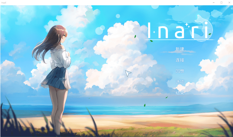 [SLG/汉化] 稻荷 五谷神 Inari V1.5.12 官方中文正式步兵版+作弊+存档 11G游戏中文版下载|无需安装解压即玩|游点东西