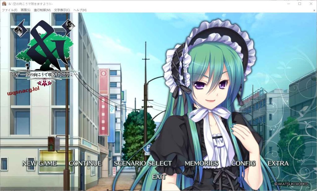 [ADV/汉化] 愿在天空的另一边绽放 ‘&’-空の向こうで咲きますように-AI汉化版+全CG存档4.4G游戏中文版下载|无需安装解压即玩|游点东西