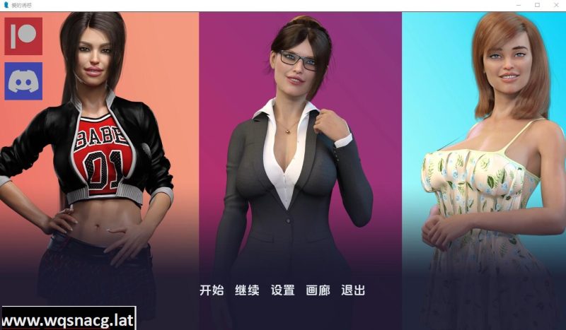 [SLG/汉化] 爱的诱惑 Temptations of Love EP.2 Final V2.2 PC+安卓汉化版游戏中文版下载|无需安装解压即玩|游点东西