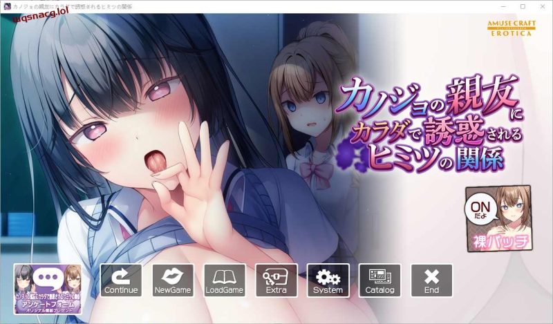 [ADV/汉化] 被女友的亲友用身体诱惑的秘密关系 AI汉化版+全CG存档 1.8G游戏中文版下载|无需安装解压即玩|游点东西