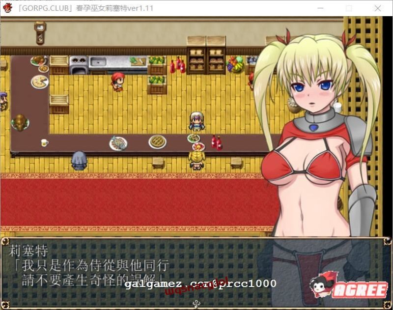 【RPG/汉化/西瓜肚】春孕巫女莉塞特 V1.11精翻汉化版+攻略+存档游戏中文版下载|无需安装解压即玩|游点东西