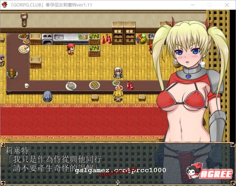 【RPG/汉化/西瓜肚】春孕巫女莉塞特 V1.11精翻汉化版+攻略+存档游戏中文版下载|无需安装解压即玩|游点东西