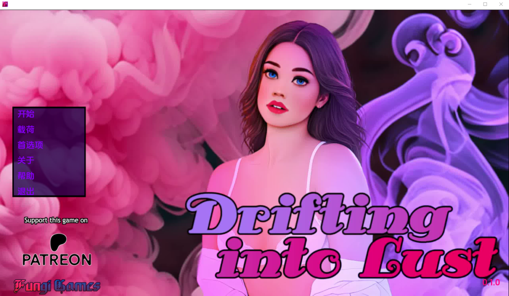 [SLG汉化] 陷入欲望 Drifting into Lust v0.3.2 PC+安卓汉化版2.1G游戏中文版下载|无需安装解压即玩|游点东西