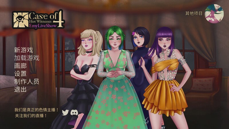 [互动SLG] 艾米直播秀：四位性感证人的案件EmyLiveShow: Case of Four Hot Witnesses官中游戏中文版下载|无需安装解压即玩|游点东西