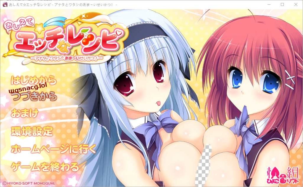 [ADV/汉化] おしえて☆エッチなレシピ -アナタとワタシのあま～いせいかつ！-AI汉化版+全CG存档 3.7G游戏中文版下载|无需安装解压即玩|游点东西