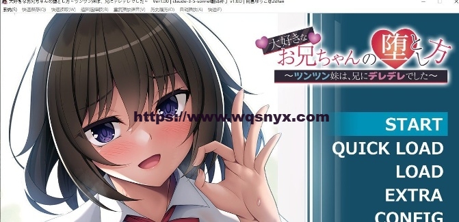 [拔作ADV/汉化]我最爱的哥哥的攻略方法 ～傲娇的妹妹对哥哥撒娇了～AI汉化版+全CG存档游戏中文版下载|无需安装解压即玩|游点东西