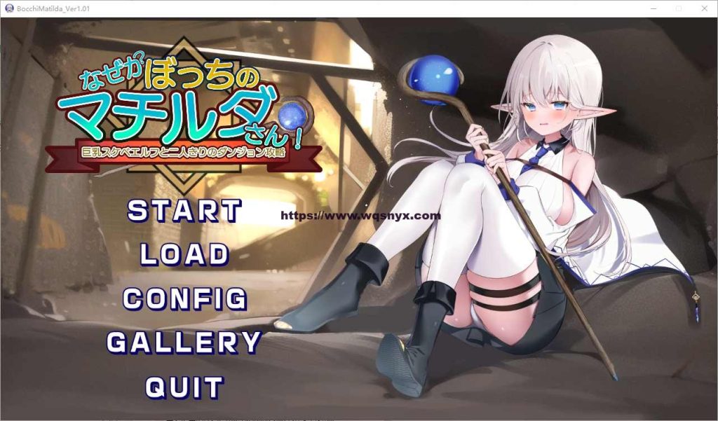 [SLG/汉化] 为什么马蒂尔达总是一个人！与大欧派精灵的双人地牢攻略 云汉化版 2.1G游戏中文版下载|无需安装解压即玩|游点东西