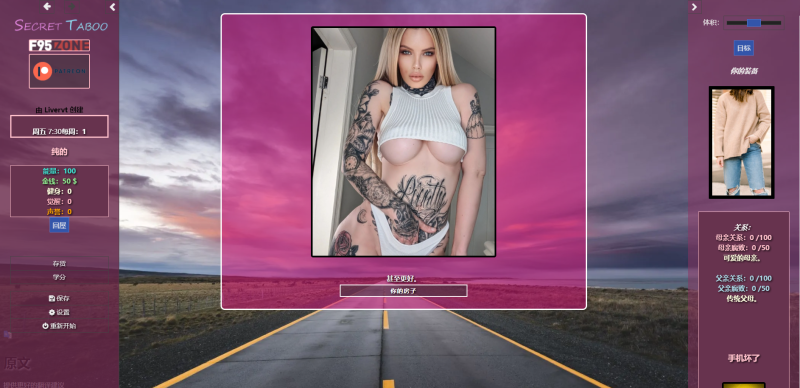 [欧美SLG/真人HTML] 秘密禁忌 禁忌的秘密 Secret Taboo V3.2浏览器转中文 5.8G游戏中文版下载|无需安装解压即玩|游点东西