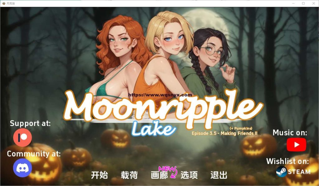 [SLG/汉化] 月亮湖 Moonripple Lake 0.35 PC+安卓汉化版游戏中文版下载|无需安装解压即玩|游点东西