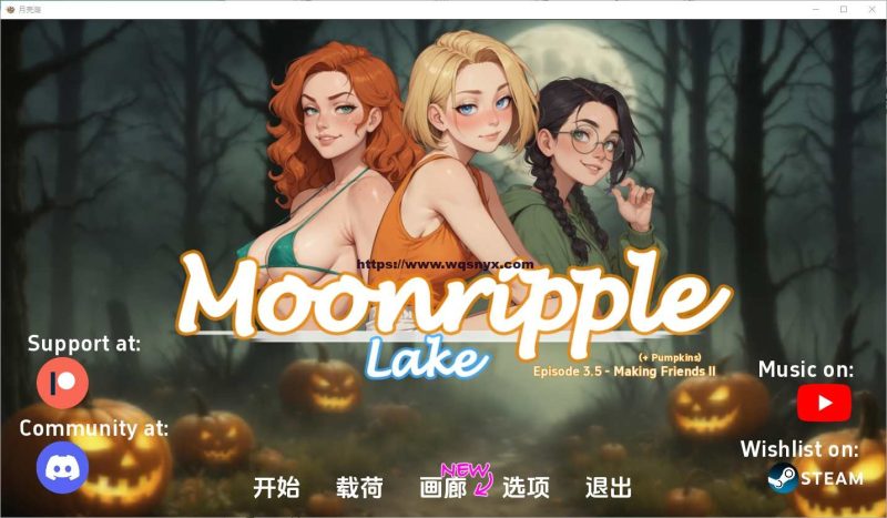 [SLG/汉化] 月亮湖 Moonripple Lake 0.35 PC+安卓汉化版游戏中文版下载|无需安装解压即玩|游点东西
