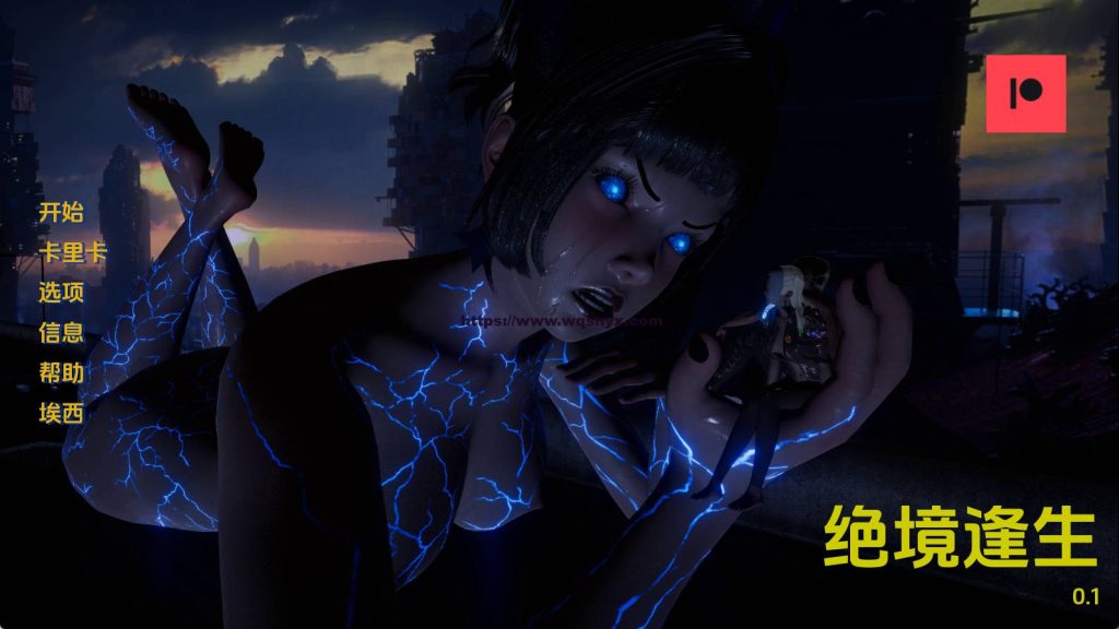 [SLG/中文]绝境逢生 Outlast V0.2 PC+安卓汉化版1.9G游戏中文版下载|无需安装解压即玩|游点东西