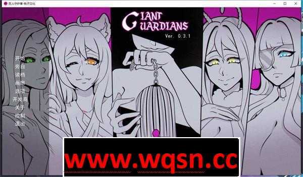 [日式SLG/汉化] 巨型守护者 巨人守护者 Giant Guardians v0.3.69 PC+安卓汉化版3.5G游戏中文版下载|无需安装解压即玩|游点东西