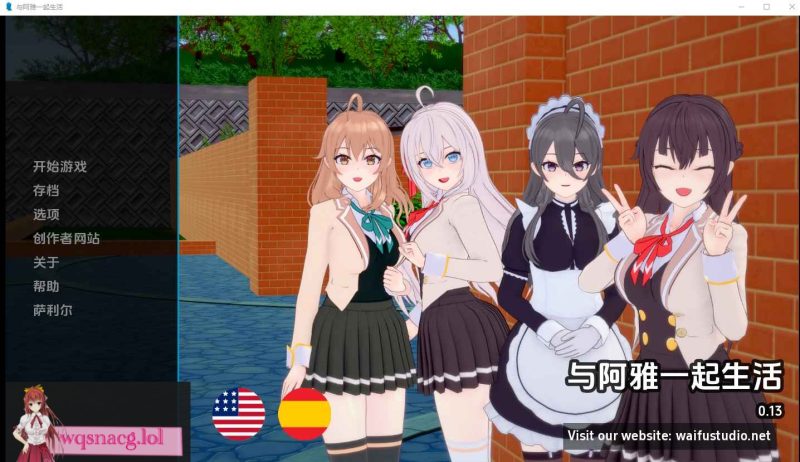 [SLG/汉化] 与阿尔雅一起生活 Living With Alya v0.16 PC+安卓汉化版1.2G游戏中文版下载|无需安装解压即玩|游点东西