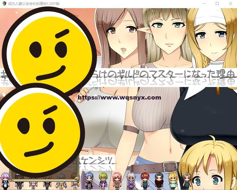 [RPG/汉化] 成为人妻公会会长的理由1.0 PC+安卓汉化作弊版 2.3G游戏中文版下载|无需安装解压即玩|游点东西