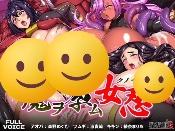 [拔作ADV/新作/PC] 魔物猎人：女忍者，背负恶魔的女忍者 魔ヲ孕ム女忍 日文版 1.6G游戏中文版下载|无需安装解压即玩|游点东西