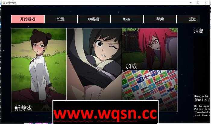 【火影同人SLG/中文/动态】 火影女忍者训练师 Naruto Kunoichi Trainer v0.27.1 PC+安卓中文版 1.1G游戏中文版下载|无需安装解压即玩|游点东西