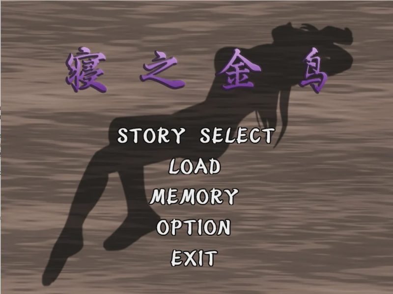 [神奇ADV/汉化] [NTR狂魔] 寝之金鸟！ネノトリ 完整精翻汉化版游戏中文版下载|无需安装解压即玩|游点东西