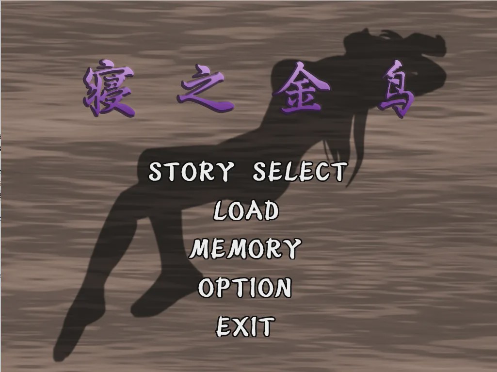 [神奇ADV/汉化] [NTR狂魔] 寝之金鸟！ネノトリ 完整精翻汉化版游戏中文版下载|无需安装解压即玩|游点东西