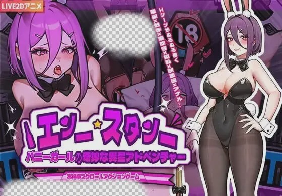 [动作ACT/动态] 兔女郎的奇妙异星冒险 v1.03 PC+安卓 官方中文版 1.3G游戏中文版下载|无需安装解压即玩|游点东西