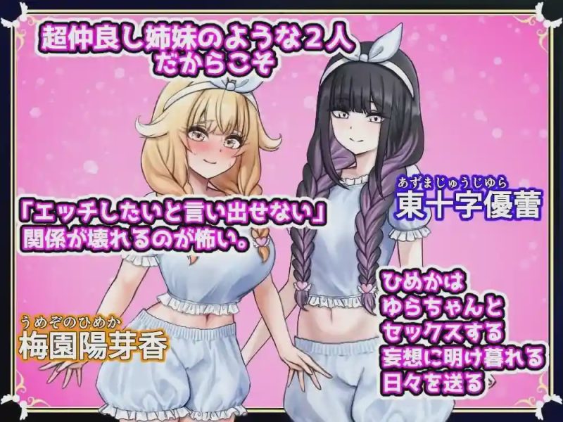 [日式RPG/扶她/新作/PC] 扶她祝福 ふたなりの祝福 AI汉化 600M游戏中文版下载|无需安装解压即玩|游点东西