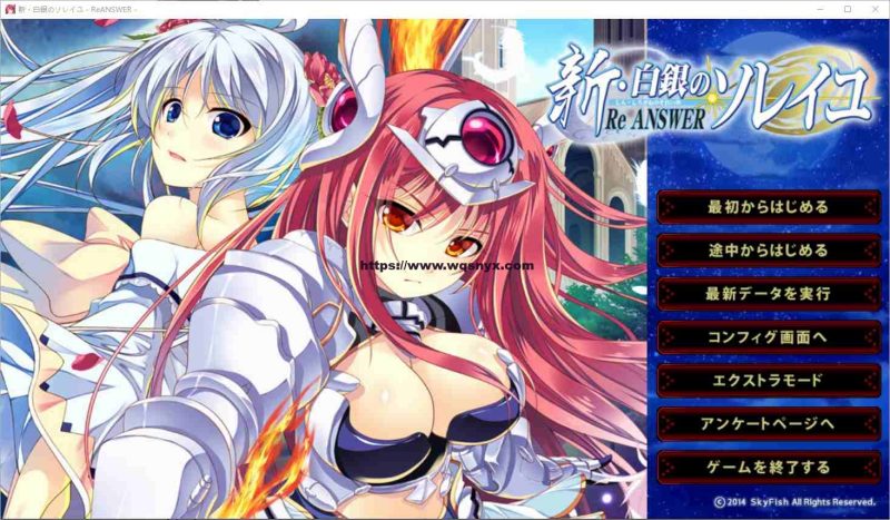 [ADV/汉化] 新·白银的索雷伊 新 白銀のソレイユ-ReANSWER- AI汉化版+全CG存档 2.6G游戏中文版下载|无需安装解压即玩|游点东西