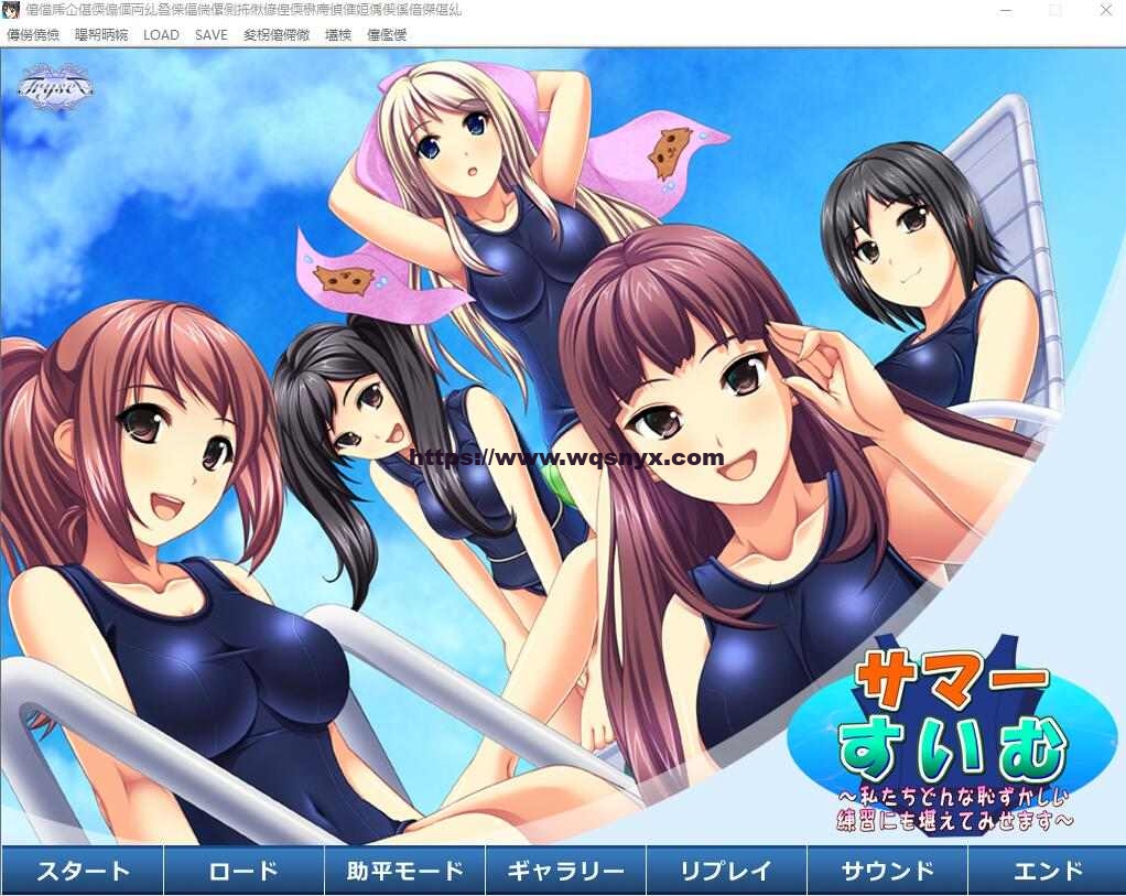 [ADV/汉化] 夏天☆游泳!无论多么尴尬的练习,我们都会坚持下去 AI汉化版 1.2G游戏中文版下载|无需安装解压即玩|游点东西