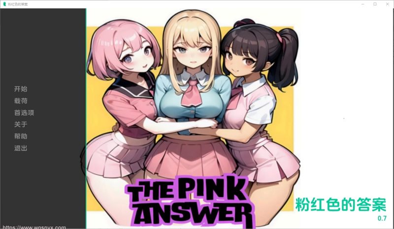 [SLG/汉化]粉红色的答案 The Pink Answer [v1.0] PC+安卓汉化版1G游戏中文版下载|无需安装解压即玩|游点东西