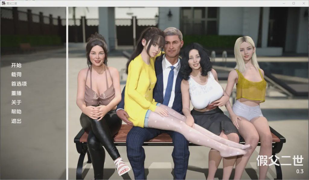 [SLG/中文] 假父亲 冒牌父亲 Fake Father [Second v0.3 Full] PC+安卓汉化版付前作 5.2G游戏中文版下载|无需安装解压即玩|游点东西