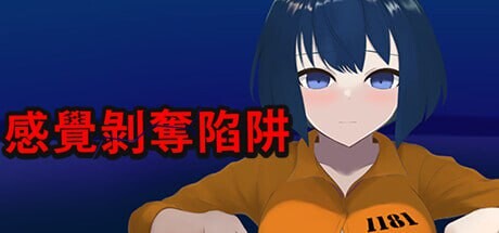 [互动SLG/动态/PC] 感觉剥夺陷阱 STEAM官方中文游戏中文版下载|无需安装解压即玩|游点东西