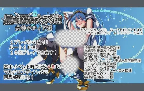 [日式RPG] 黑翼大天使-女神萨蒂亚 黒き翼の大天使～女神サティア編 PC+安卓 AI汉化版 5G游戏中文版下载|无需安装解压即玩|游点东西