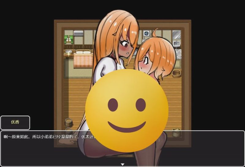 [RPG/汉化] 小正太的甜蜜生活1.0 PC+安卓汉化版 1G游戏中文版下载|无需安装解压即玩|游点东西