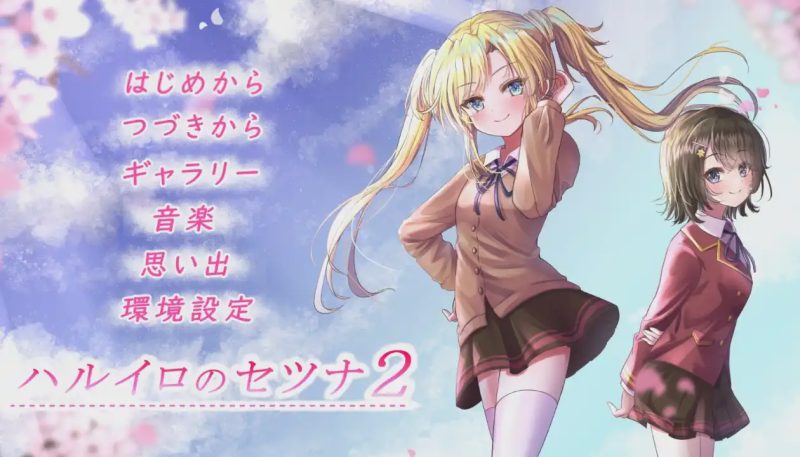 [日式ADV] 春色的刹那2 ハルイロのセツナ2 AI汉化 1G游戏中文版下载|无需安装解压即玩|游点东西