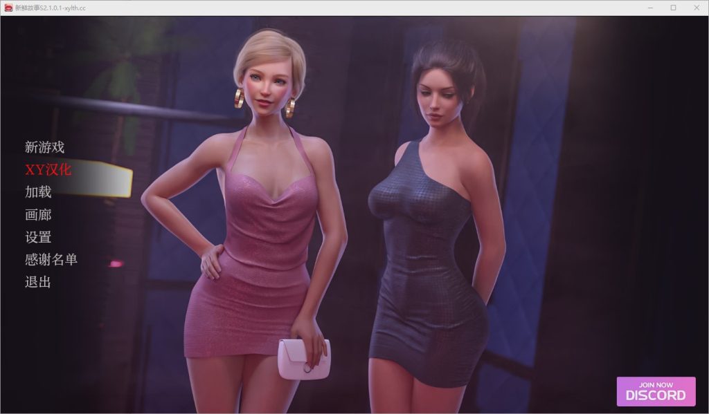 [SLG/汉化] 新鲜故事 Fresh Story [S2 v1.0.9 Steam] PC+安卓汉化版4.1G游戏中文版下载|无需安装解压即玩|游点东西