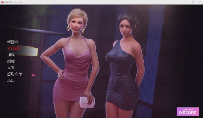 [SLG/汉化] 新鲜故事 Fresh Story [S2 v1.0.9 Steam] PC+安卓汉化版4.1G游戏中文版下载|无需安装解压即玩|游点东西