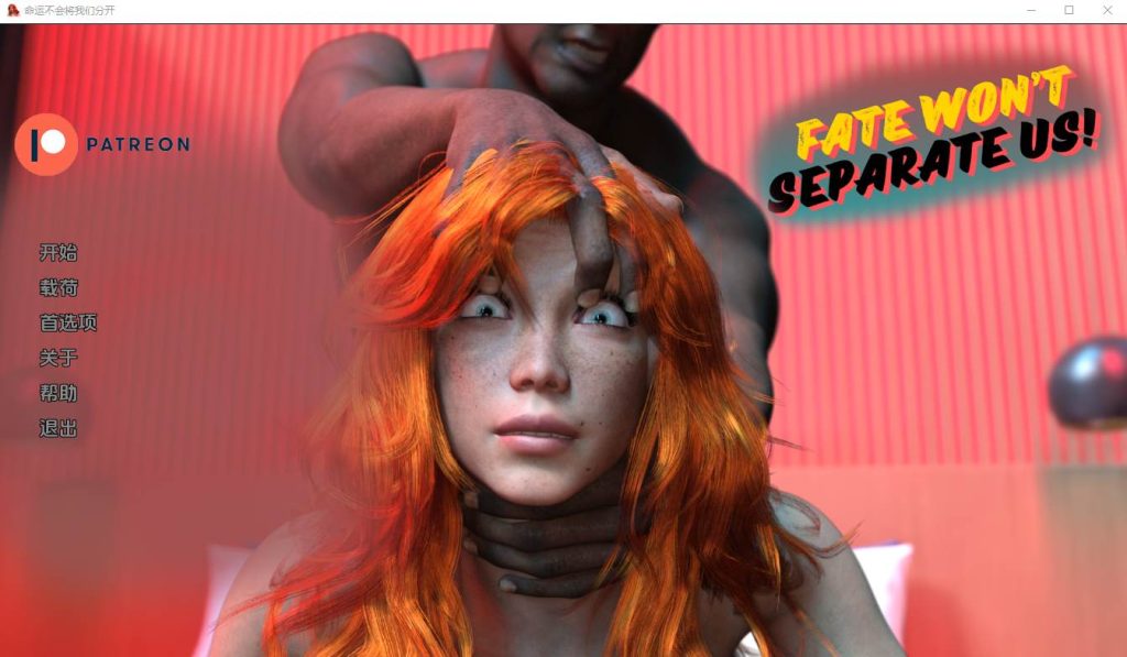 [SLG/汉化] 命运不会将我们分开 Fate Won‘t Separste Us [v0.4 Cuckold Path Patreon] PC+安卓汉化版7.3G游戏中文版下载|无需安装解压即玩|游点东西