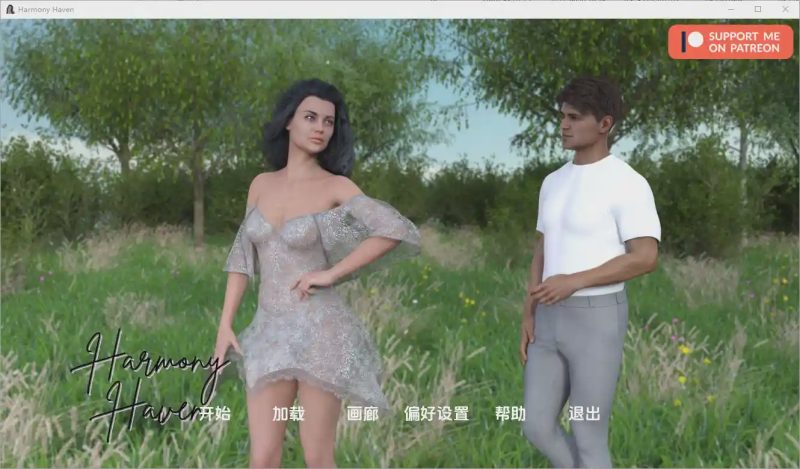 [SLG/汉化] 和谐港 Harmony Haven [Ch. 1 v0.8.5] PC+安卓汉化版 1G游戏中文版下载|无需安装解压即玩|游点东西