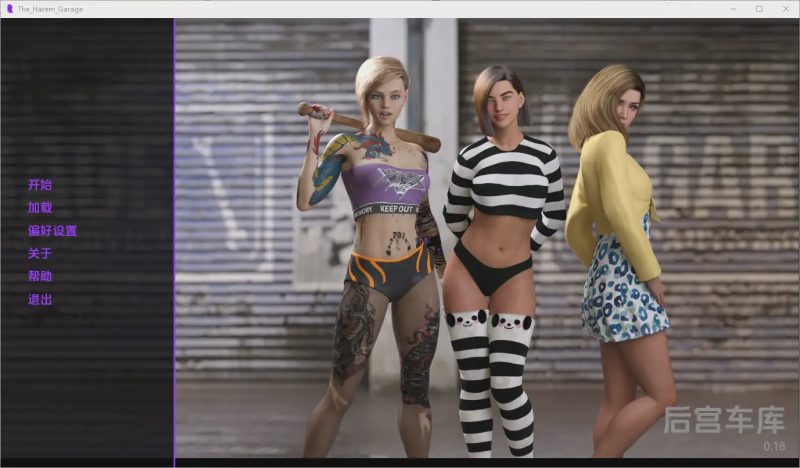 [SLG汉化] 后宫车库 The Harem Garage 0.18 PC+安卓AI汉化版游戏中文版下载|无需安装解压即玩|游点东西