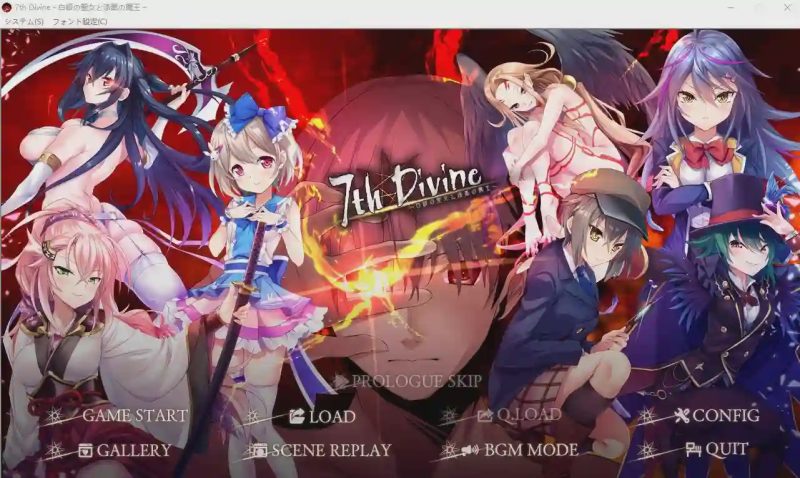 [ADV/汉化] 白银的圣女与漆黑的魔王 7th Divine AI汉化版+全CG回想1.5G游戏中文版下载|无需安装解压即玩|游点东西