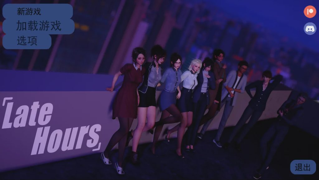 [亚洲SLG/中文] 深夜 Late Hours Ch.1Ep.1 PC+安卓AI汉化版 4.7G游戏中文版下载|无需安装解压即玩|游点东西