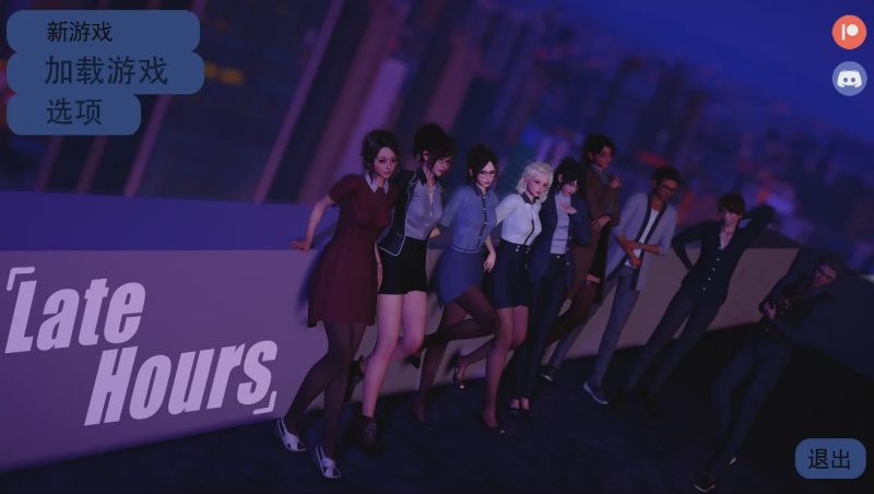 [亚洲SLG/中文] 深夜 Late Hours Ch.1Ep.1 PC+安卓AI汉化版 4.7G游戏中文版下载|无需安装解压即玩|游点东西