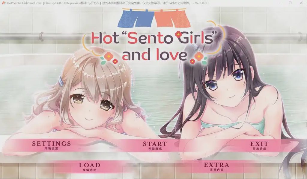 [ADV游戏/汉化] 澡堂女友-热恋热浴 AI汉化版+全CG回想★全CV 1.8G游戏中文版下载|无需安装解压即玩|游点东西