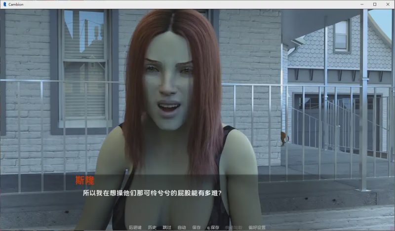 [SLG/汉化] 坎比恩 Cambion[v0.8 Beta] PC+安卓AI重翻汉化版 1.5G游戏中文版下载|无需安装解压即玩|游点东西