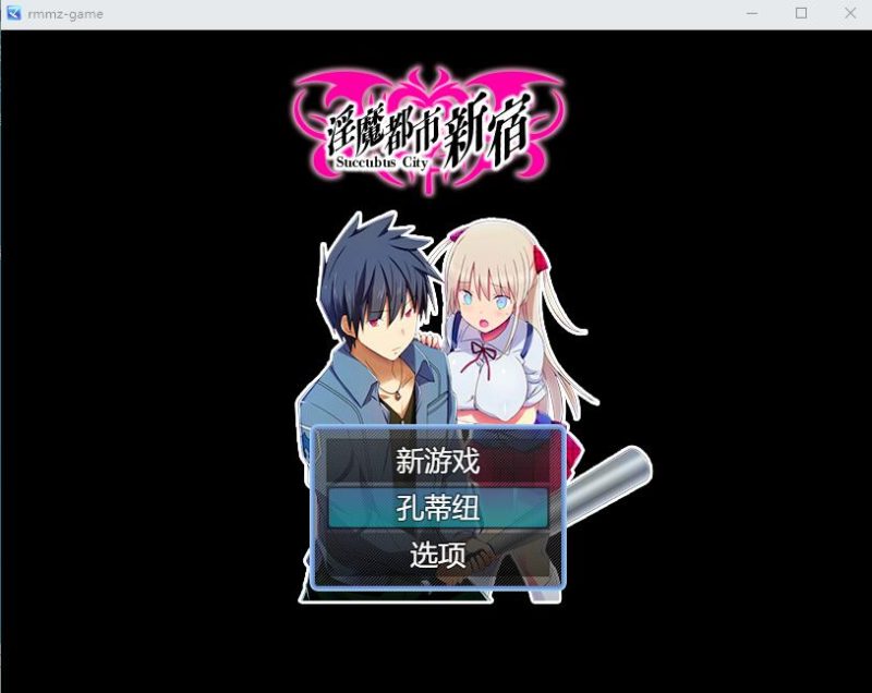 [RPG/汉化] 银魔都市新宿 もうダメ!クリトリスがO起して動けないっ!云翻汉化版1G游戏中文版下载|无需安装解压即玩|游点东西