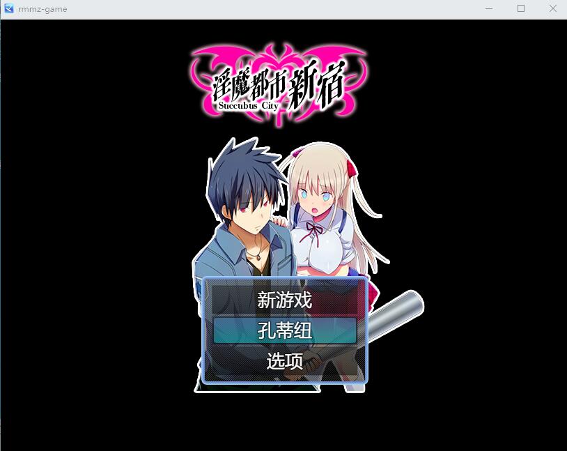 [RPG/汉化] 银魔都市新宿 もうダメ!クリトリスがO起して動けないっ!云翻汉化版1G游戏中文版下载|无需安装解压即玩|游点东西